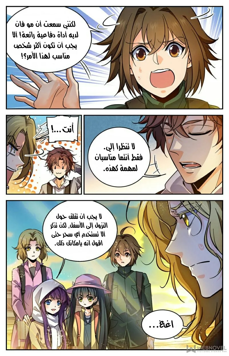 Read Versatile Mage AR Manga Online