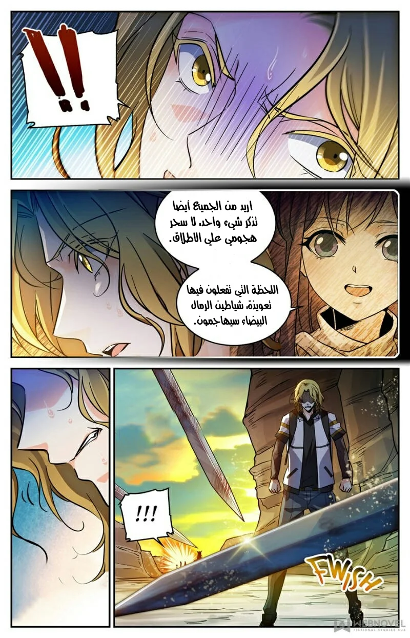 Read Versatile Mage AR Manga Online