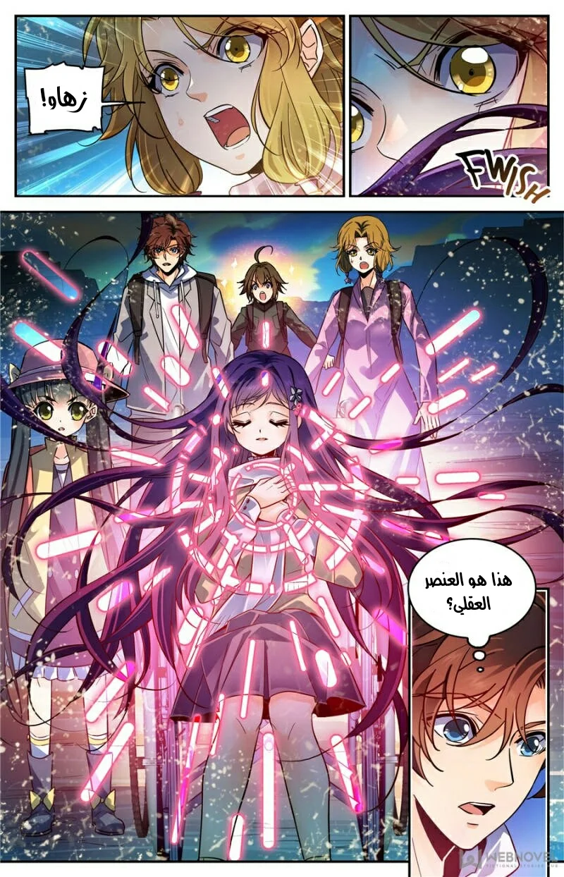 Read Versatile Mage AR Manga Online