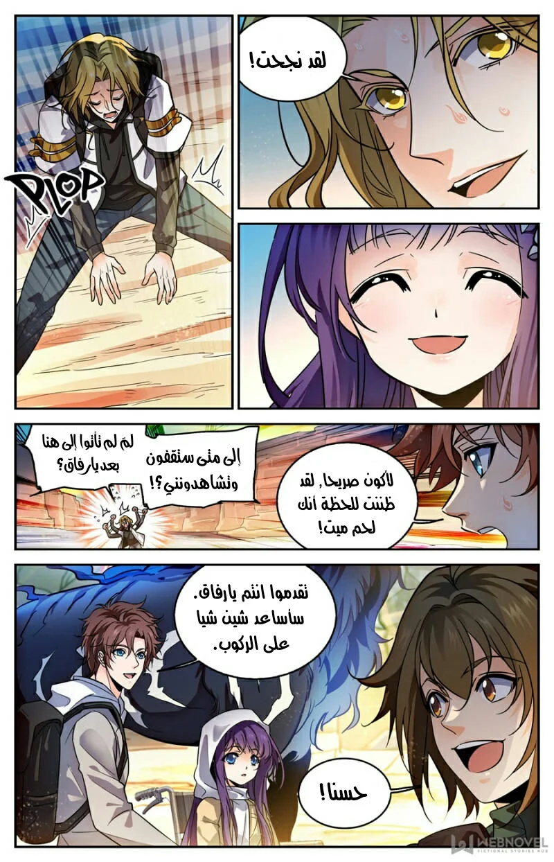Read Versatile Mage AR Manga Online