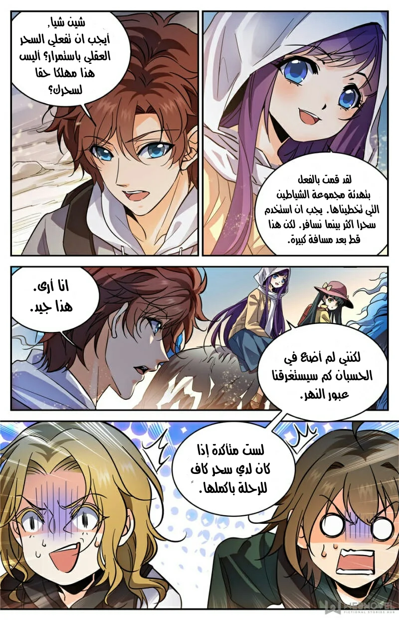 Read Versatile Mage AR Manga Online