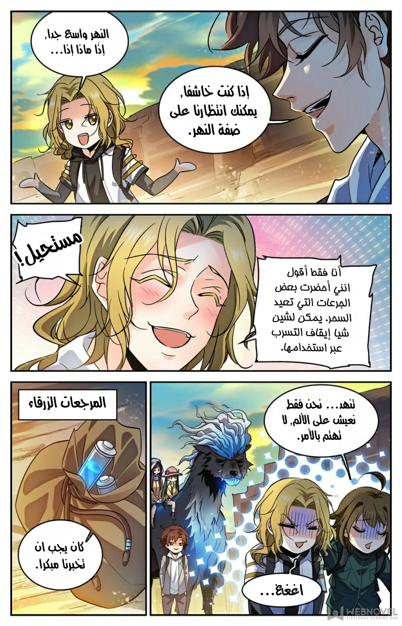 Read Versatile Mage AR Manga Online