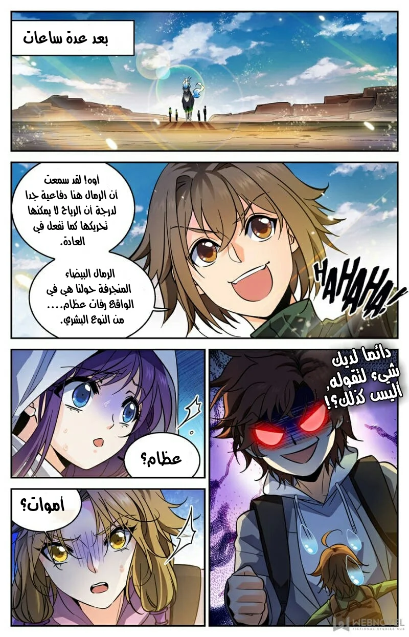 Read Versatile Mage AR Manga Online