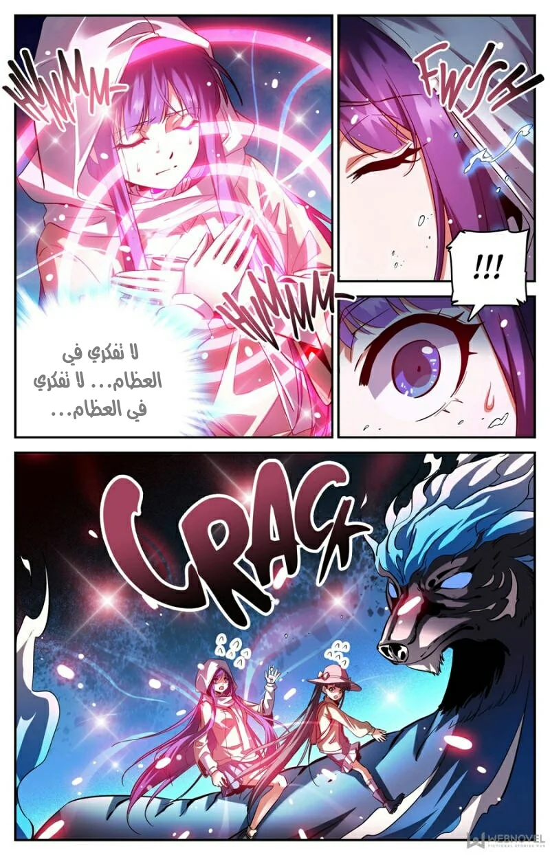 Read Versatile Mage AR Manga Online