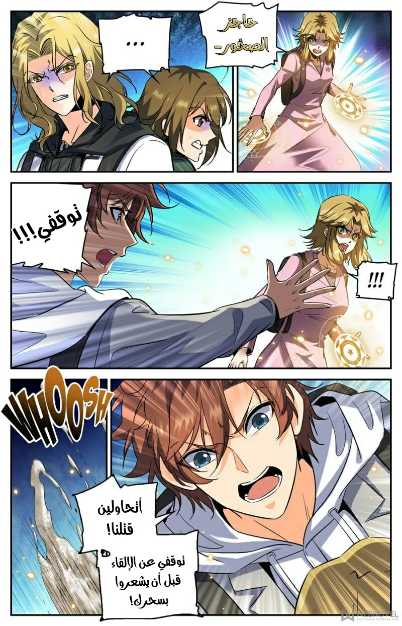 Read Versatile Mage AR Manga Online
