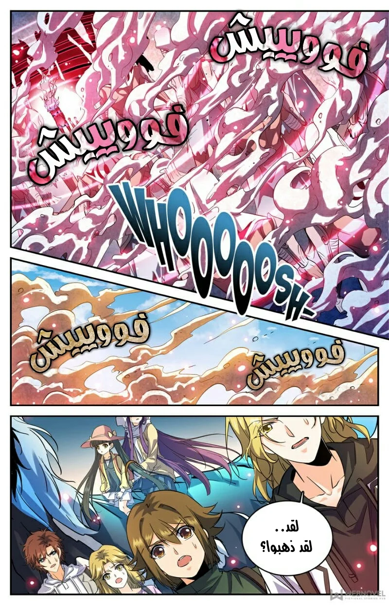 Read Versatile Mage AR Manga Online
