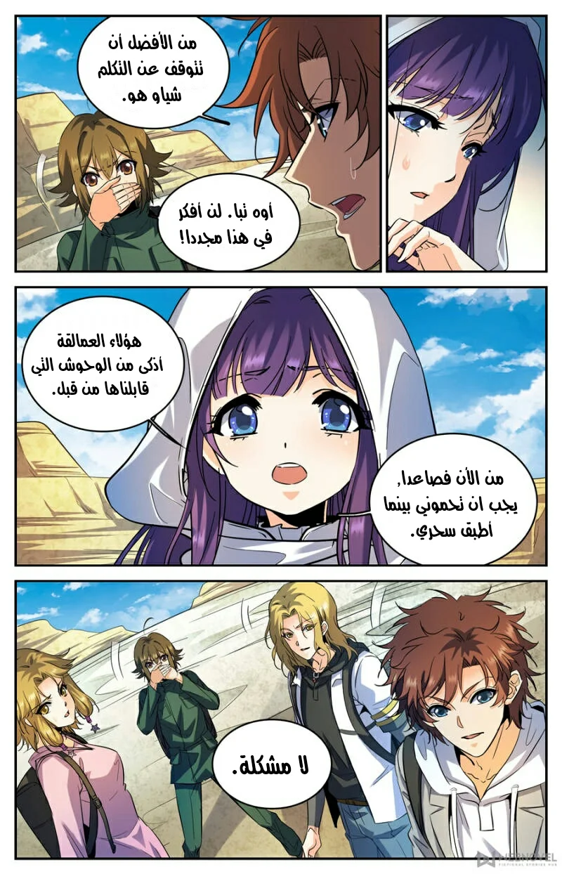 Read Versatile Mage AR Manga Online