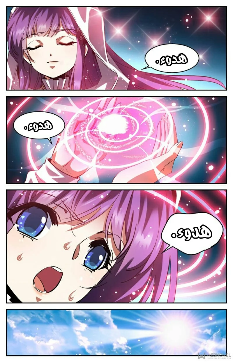 Read Versatile Mage AR Manga Online