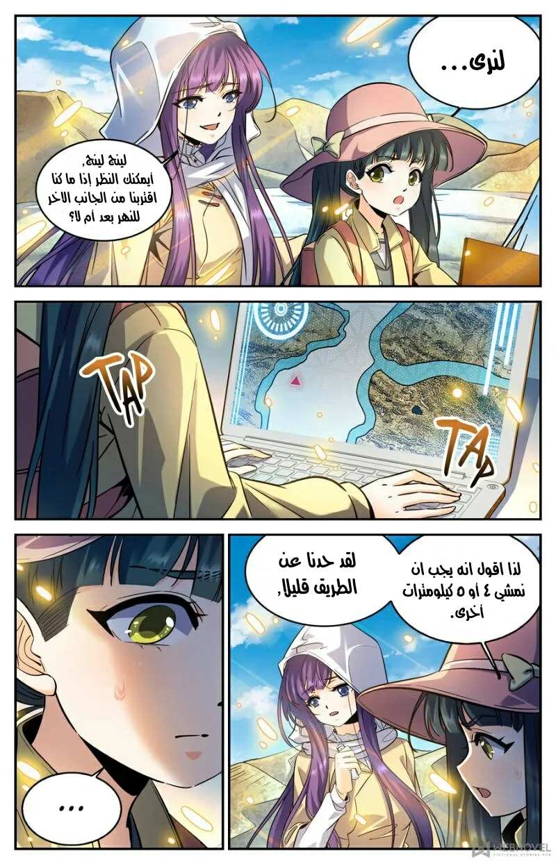 Read Versatile Mage AR Manga Online