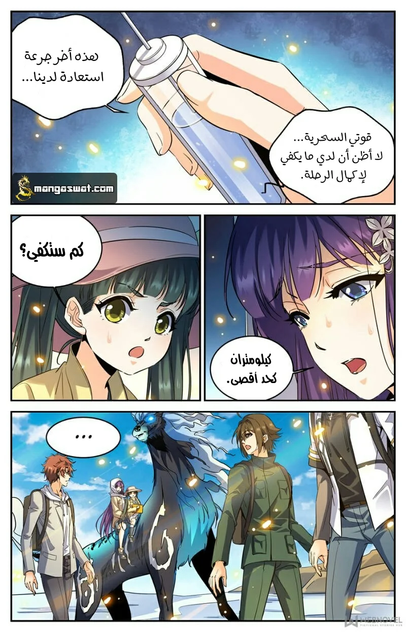 Read Versatile Mage AR Manga Online
