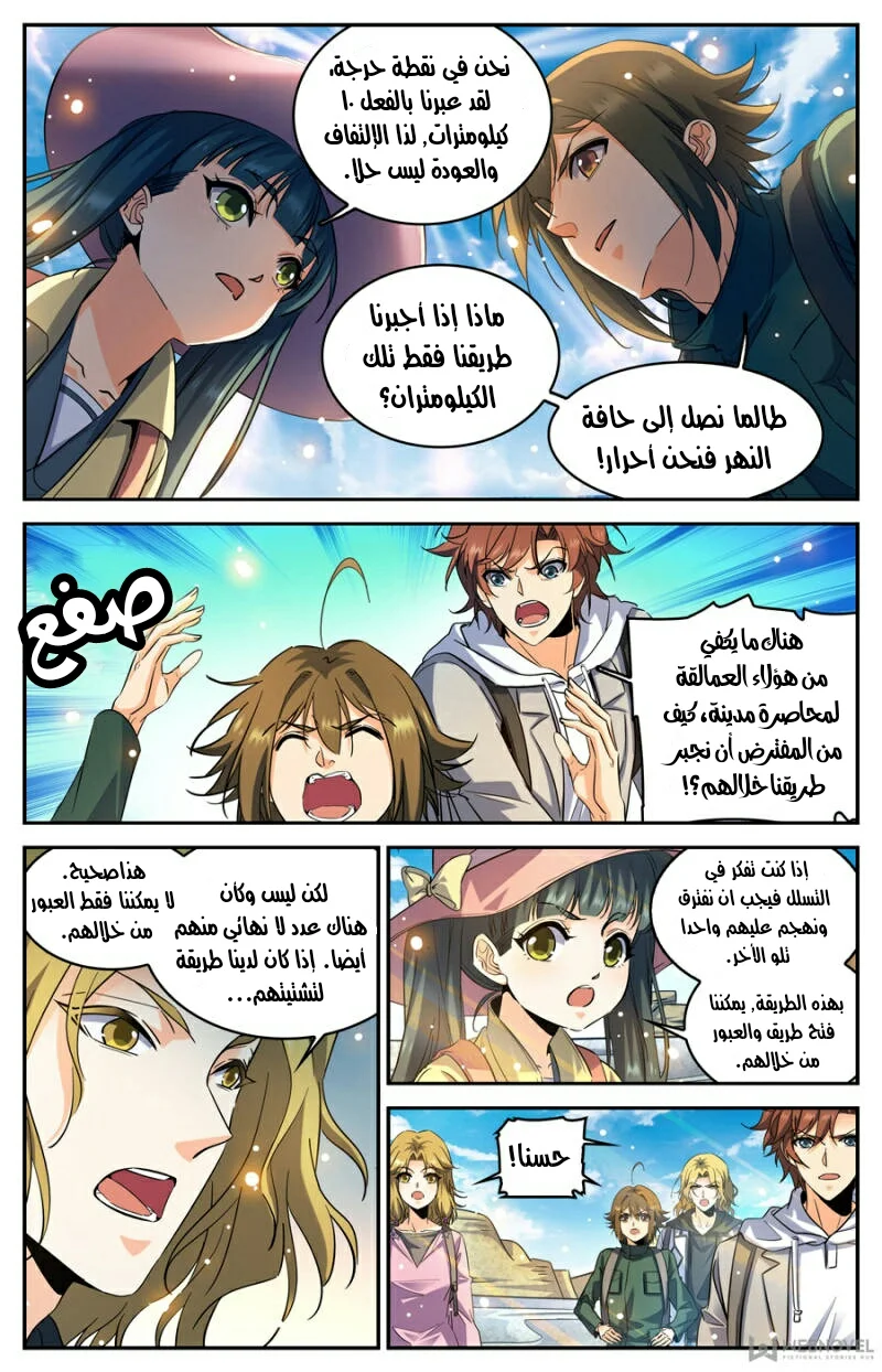 Read Versatile Mage AR Manga Online
