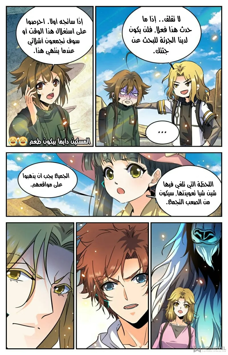 Read Versatile Mage AR Manga Online