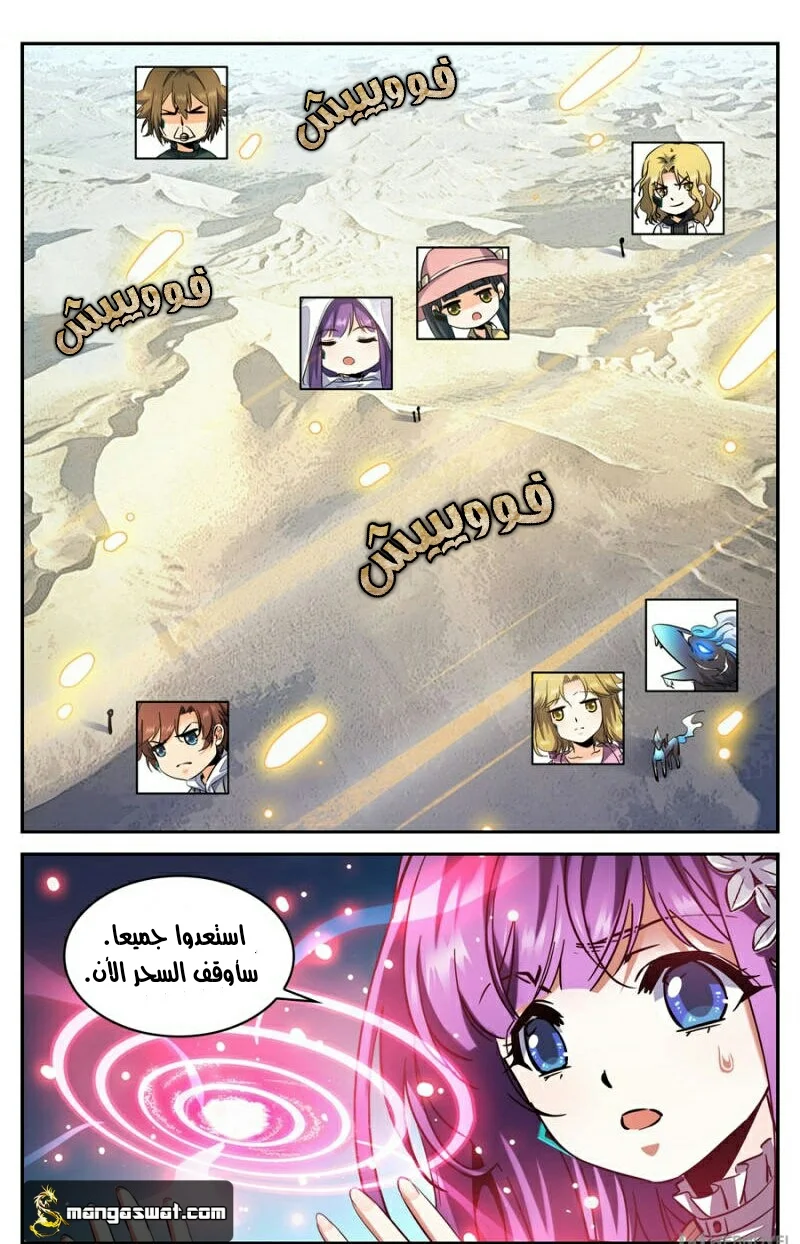 Read Versatile Mage AR Manga Online