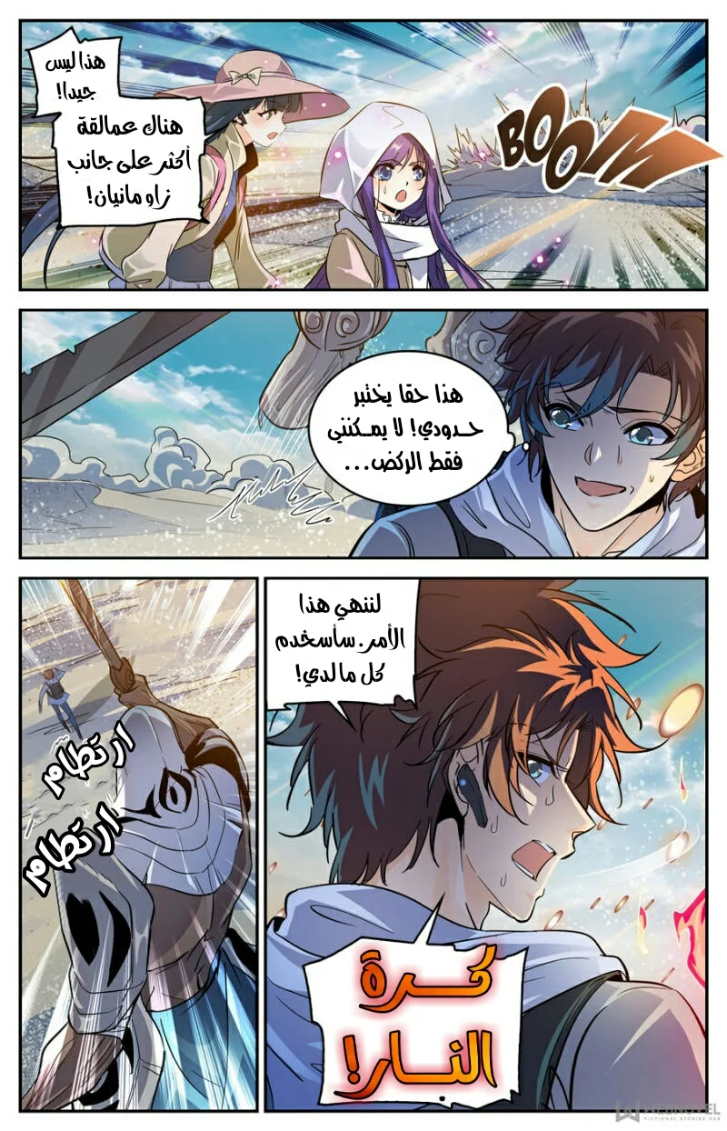 Read Versatile Mage AR Manga Online