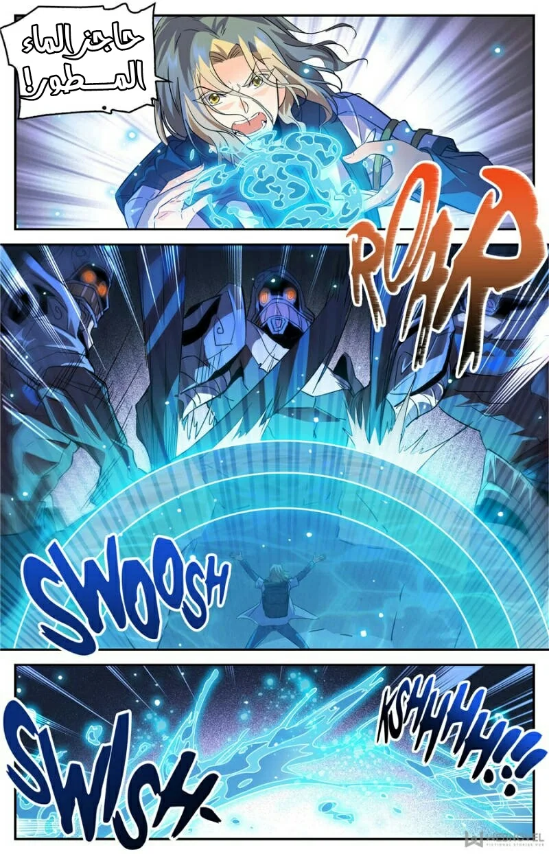 Read Versatile Mage AR Manga Online
