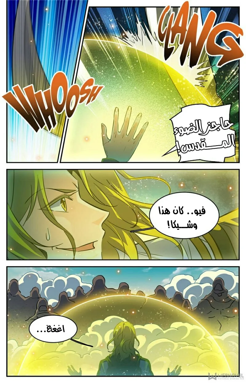 Read Versatile Mage AR Manga Online