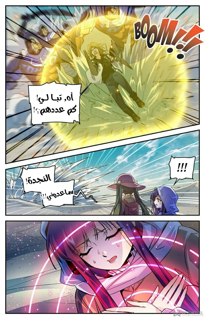Read Versatile Mage AR Manga Online