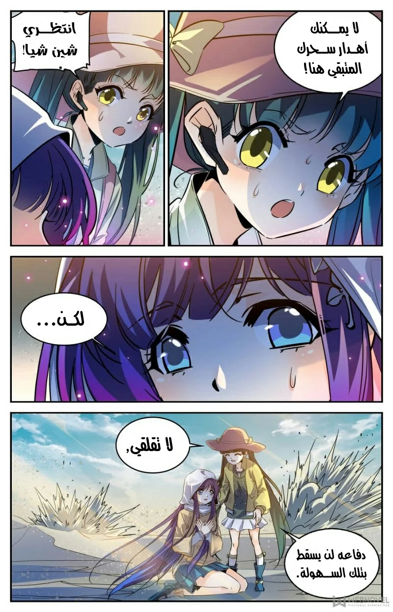Read Versatile Mage AR Manga Online