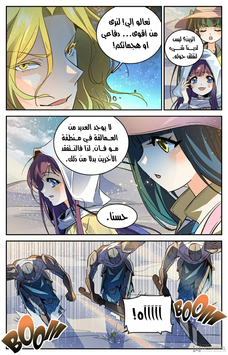 Read Versatile Mage AR Manga Online