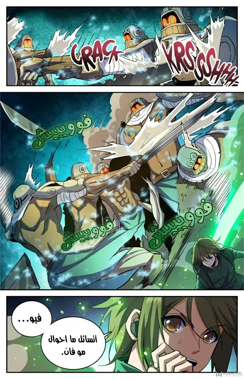 Read Versatile Mage AR Manga Online
