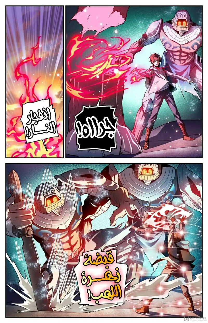 Read Versatile Mage AR Manga Online