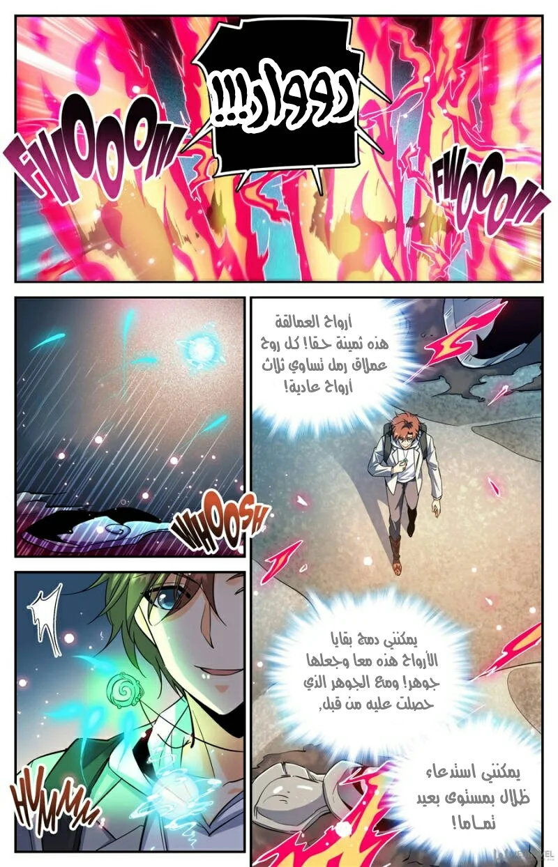 Read Versatile Mage AR Manga Online