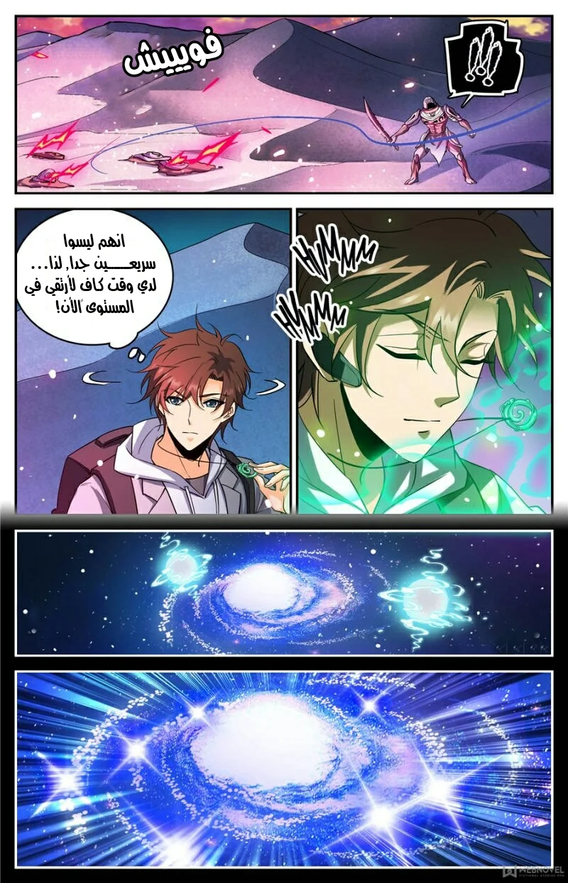 Read Versatile Mage AR Manga Online