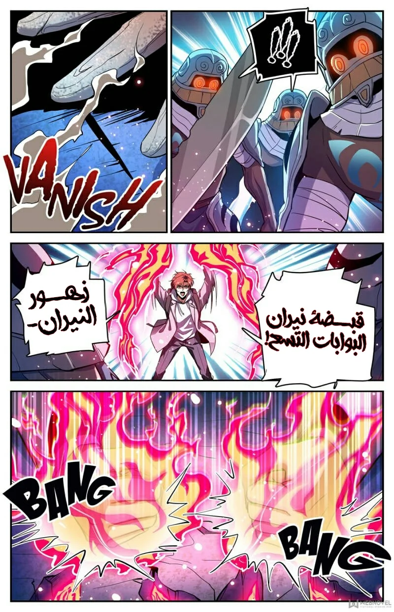 Read Versatile Mage AR Manga Online