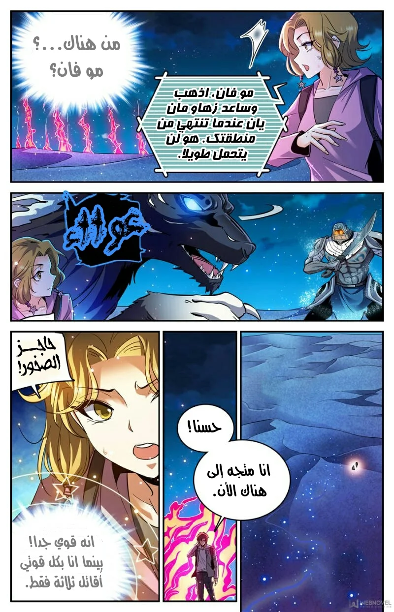 Read Versatile Mage AR Manga Online