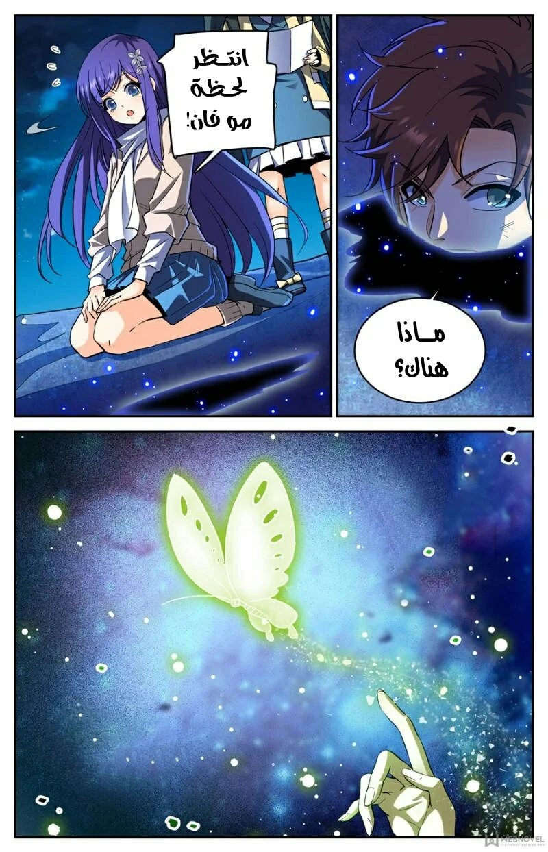 Read Versatile Mage AR Manga Online