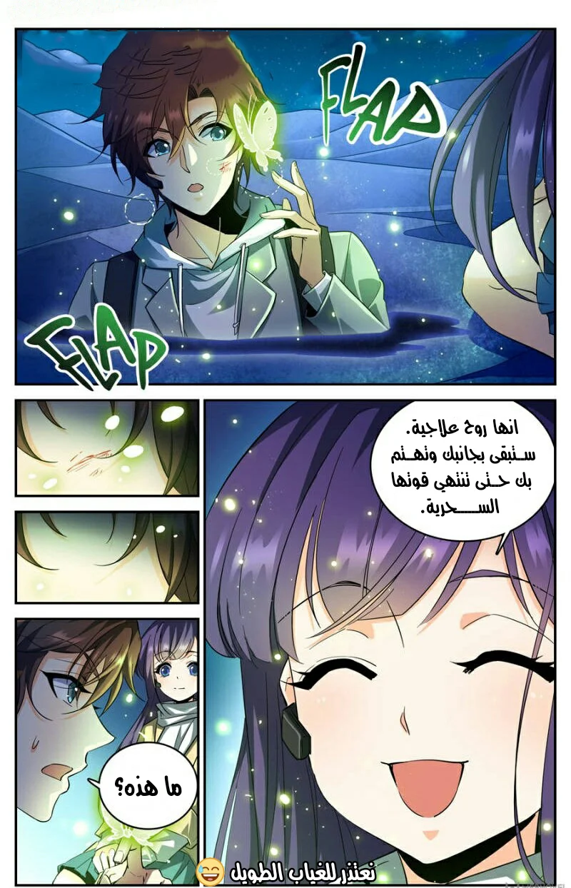 Read Versatile Mage AR Manga Online