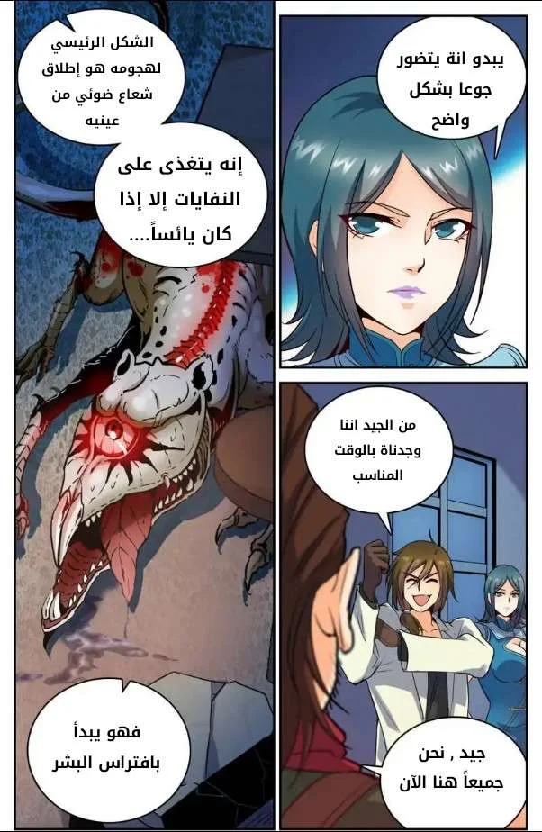 Read Versatile Mage AR Manga Online