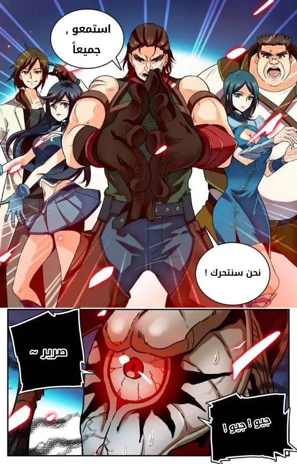 Read Versatile Mage AR Manga Online