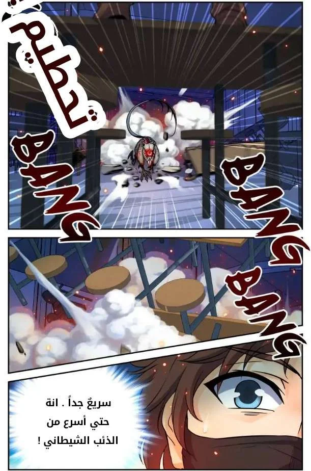 Read Versatile Mage AR Manga Online