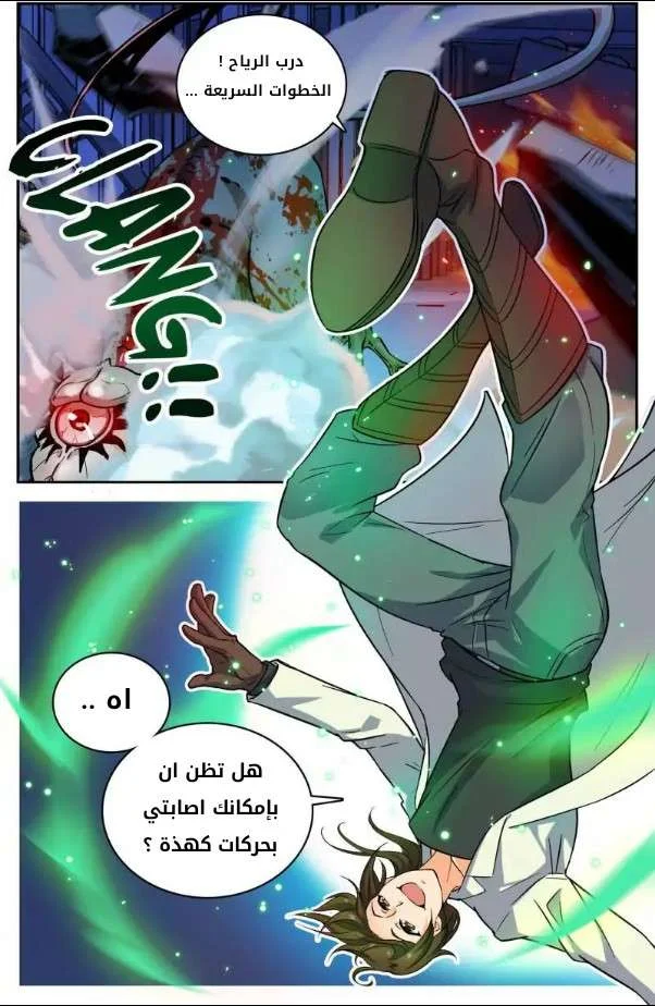 Read Versatile Mage AR Manga Online