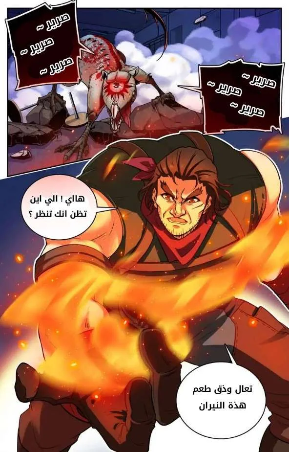 Read Versatile Mage AR Manga Online