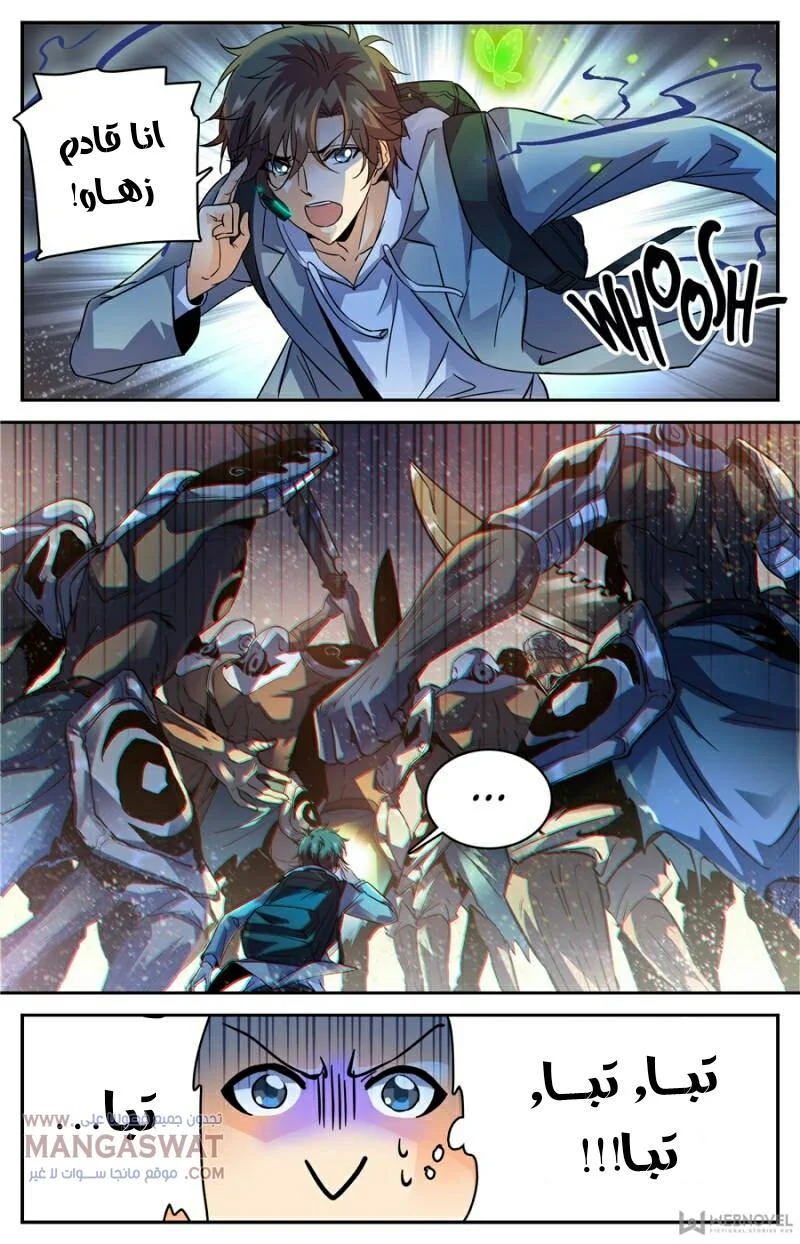 Read Versatile Mage AR Manga Online