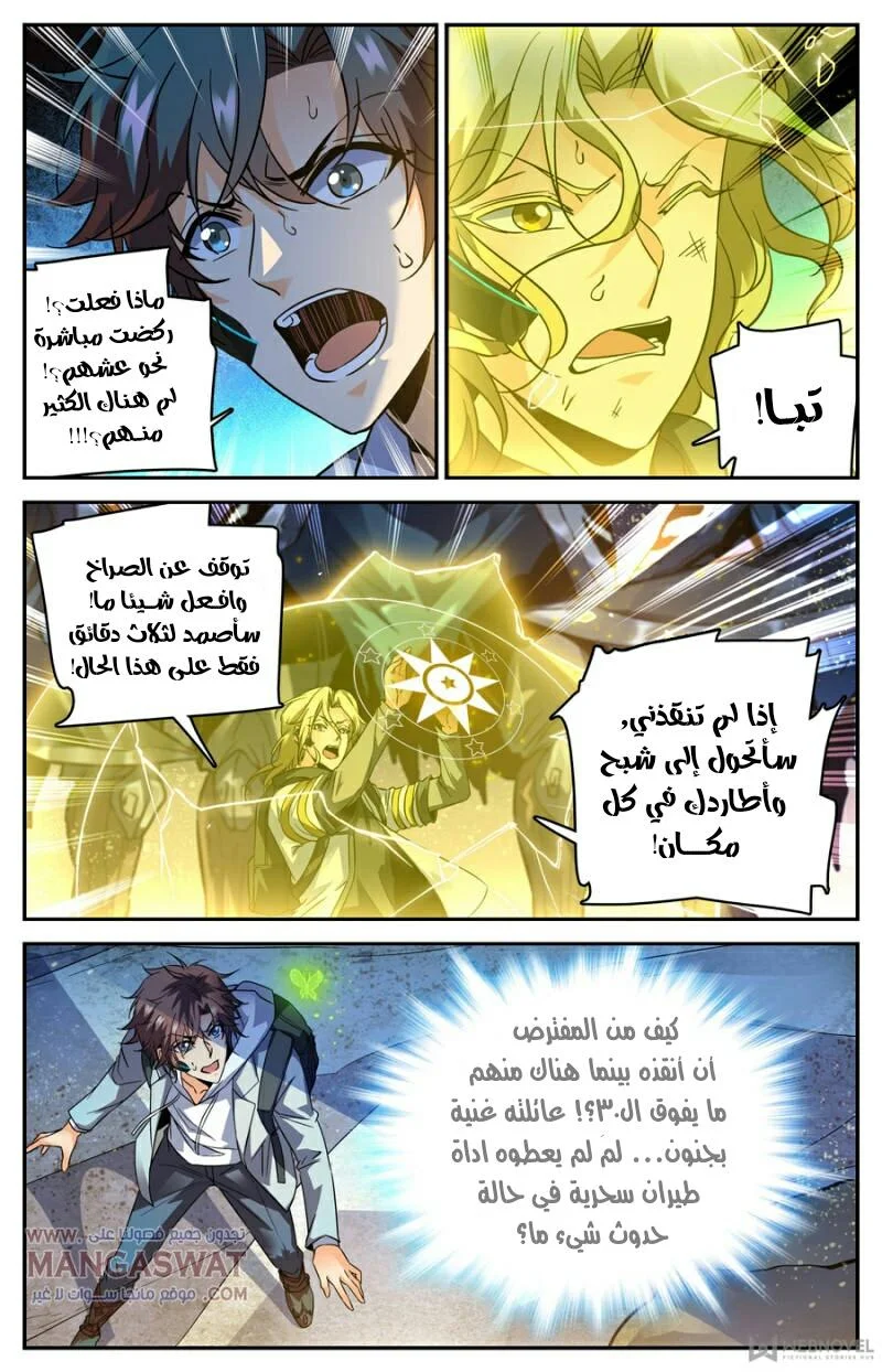 Read Versatile Mage AR Manga Online