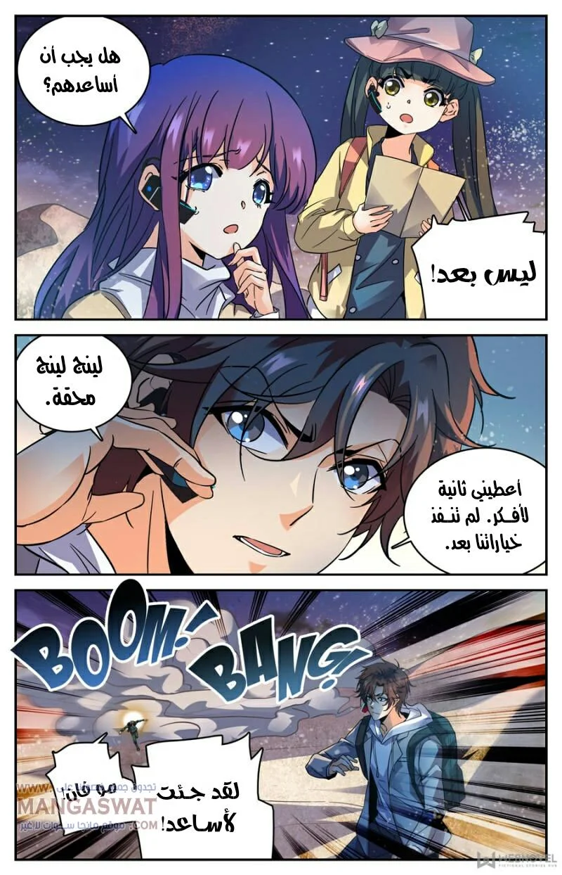 Read Versatile Mage AR Manga Online