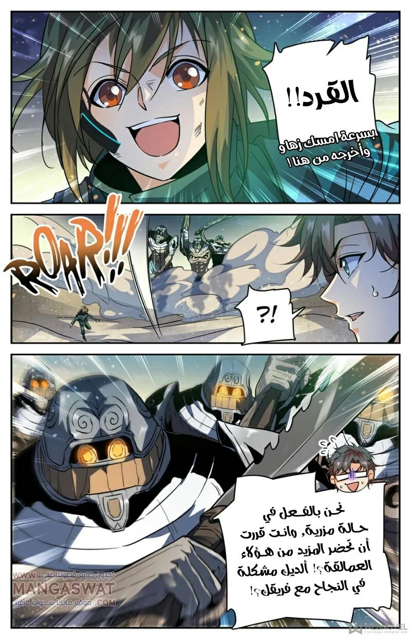 Read Versatile Mage AR Manga Online