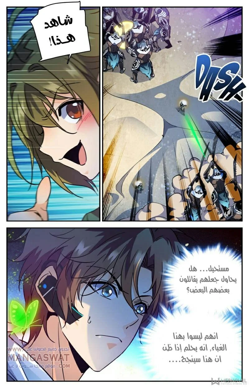 Read Versatile Mage AR Manga Online