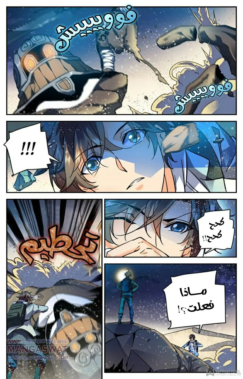 Read Versatile Mage AR Manga Online