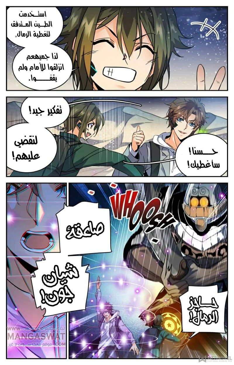 Read Versatile Mage AR Manga Online