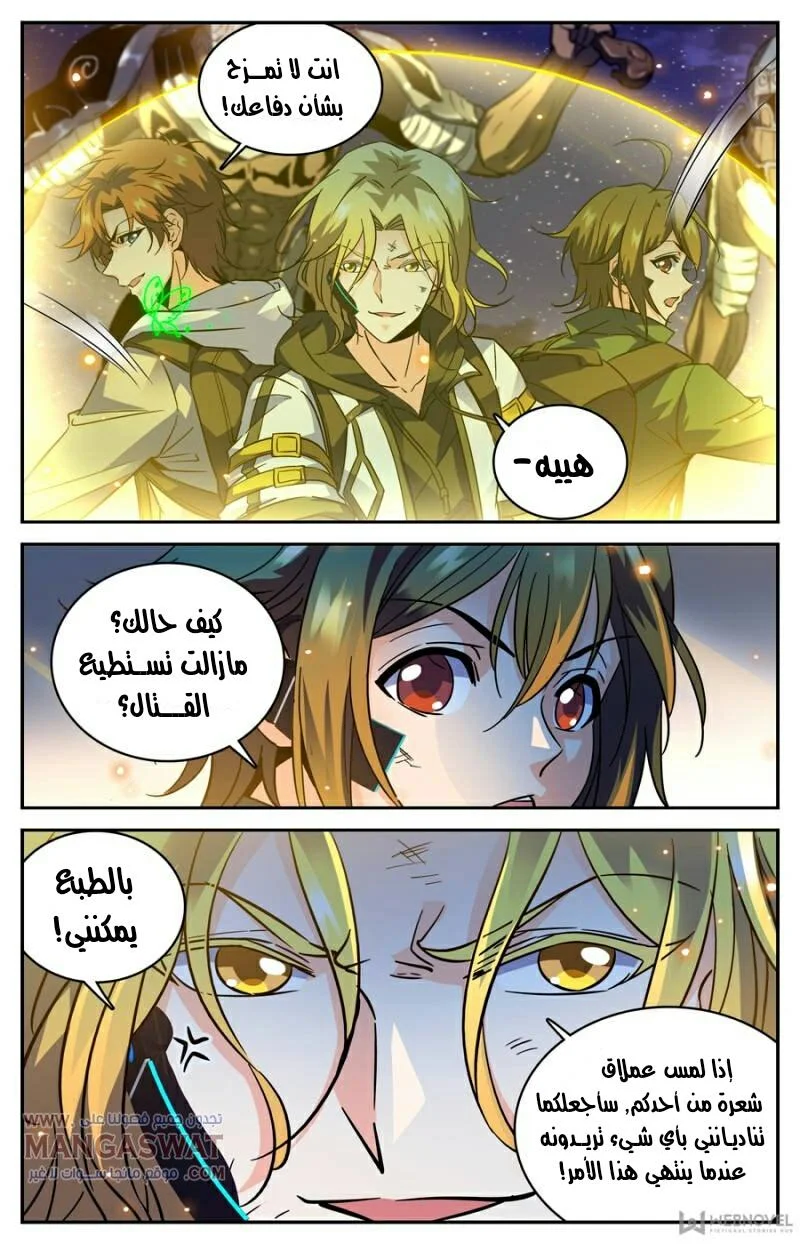 Read Versatile Mage AR Manga Online