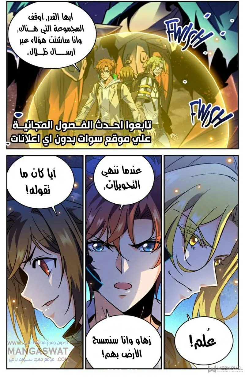 Read Versatile Mage AR Manga Online