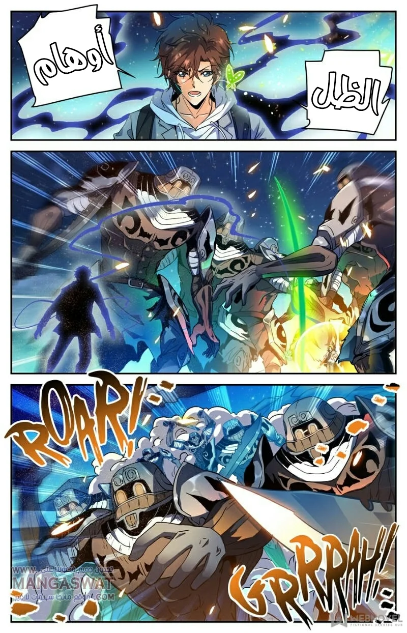 Read Versatile Mage AR Manga Online