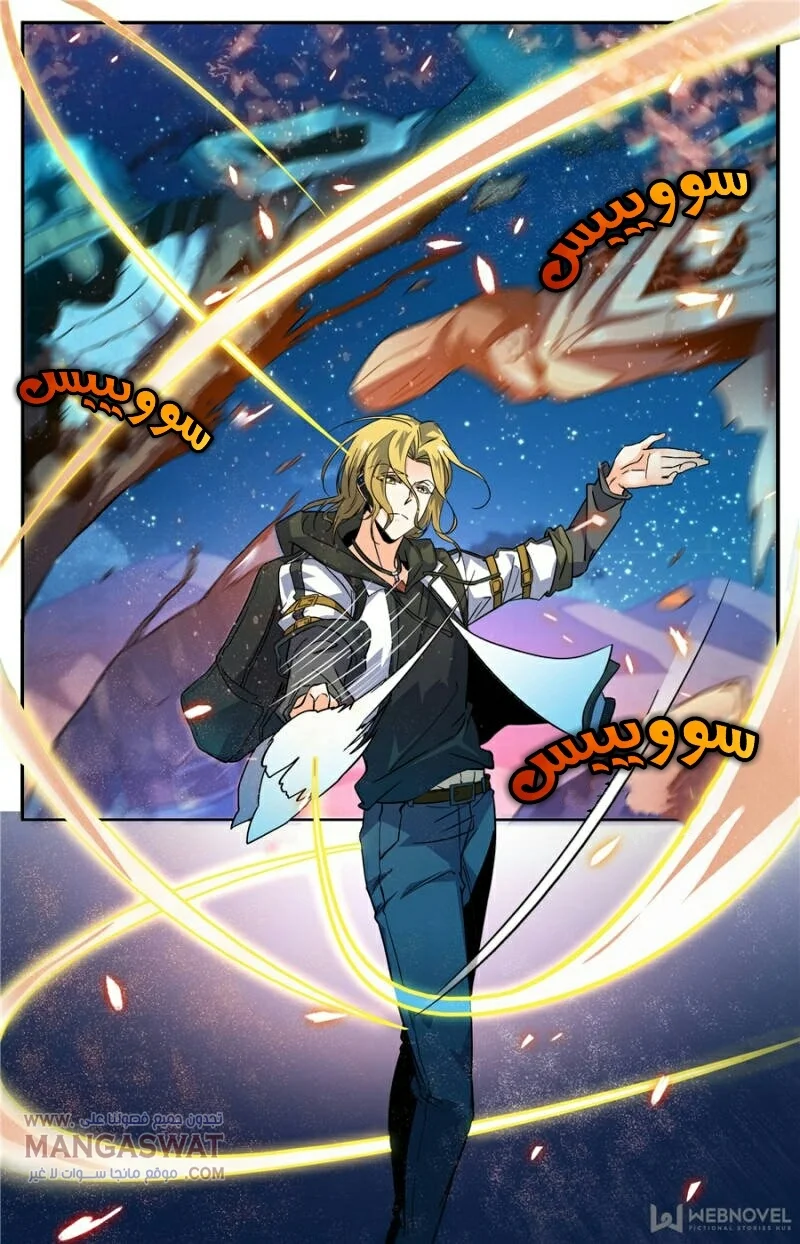 Read Versatile Mage AR Manga Online