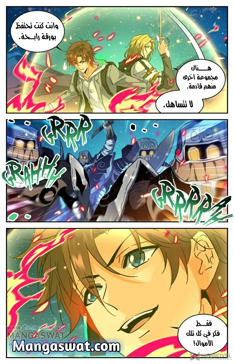 Read Versatile Mage AR Manga Online