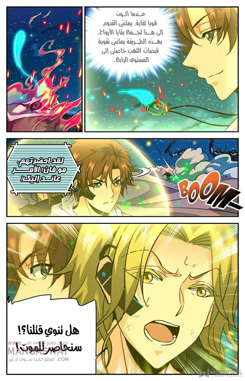 Read Versatile Mage AR Manga Online