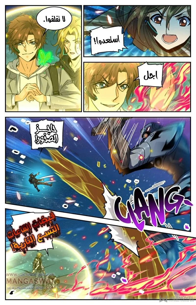 Read Versatile Mage AR Manga Online